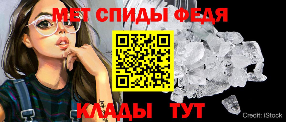 Железногорск  Амфетамин Premium  Вход с VPN 