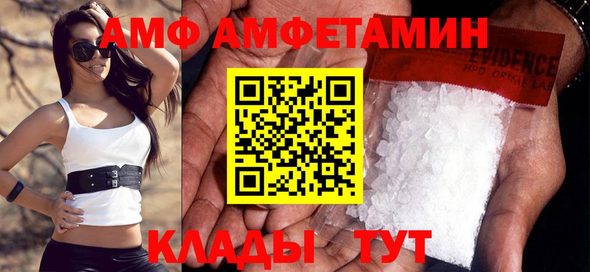 АМФ Premium Железногорск