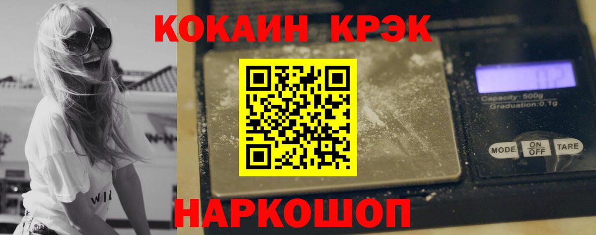КОКАИН Боливия Железногорск