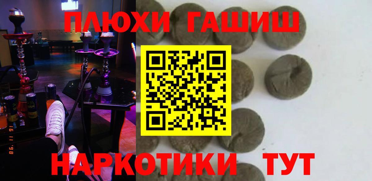 ГАШИШ Ice-O-Lator  Вход с VPN  Железногорск 