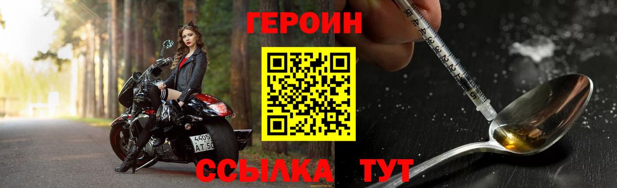 ГЕРОИН белый  ГЕРОИН  Железногорск  Вход с VPN 