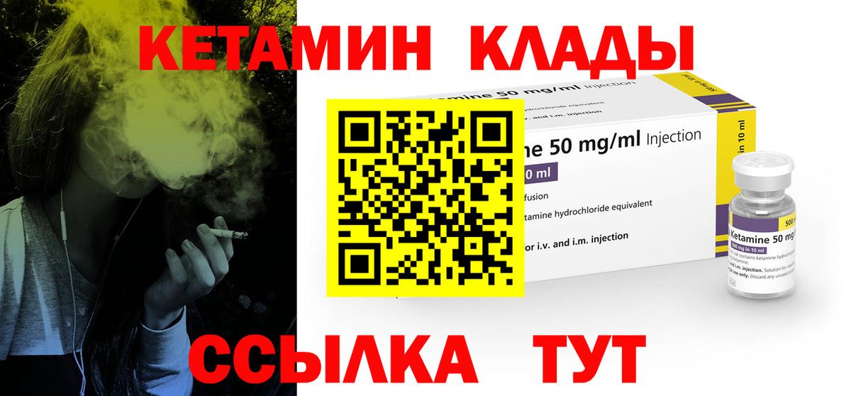 Кетамин ketamine  КЕТАМИН ketamine  Железногорск  Вход с VPN 