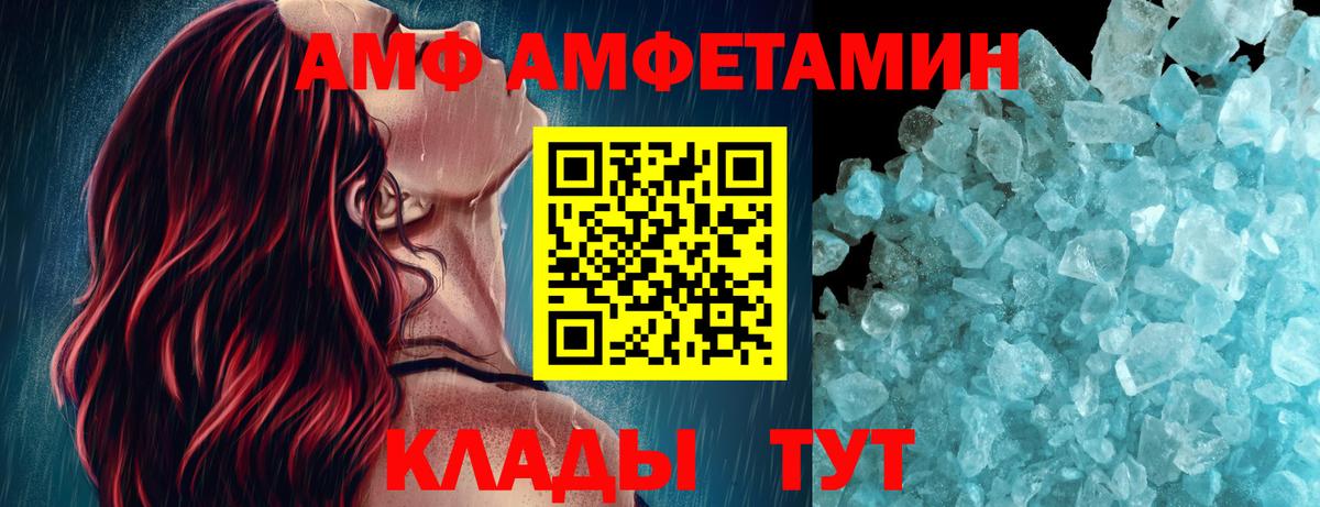 МЕТАМФЕТАМИН мет  МЕТАМФЕТАМИН мет  Метамфетамин  Вход с VPN  Железногорск 