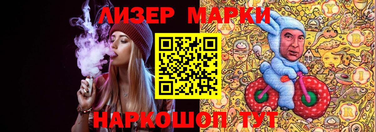 Марки NBOMe 1500мкг  Марки N-bome  Железногорск  Вход с VPN 