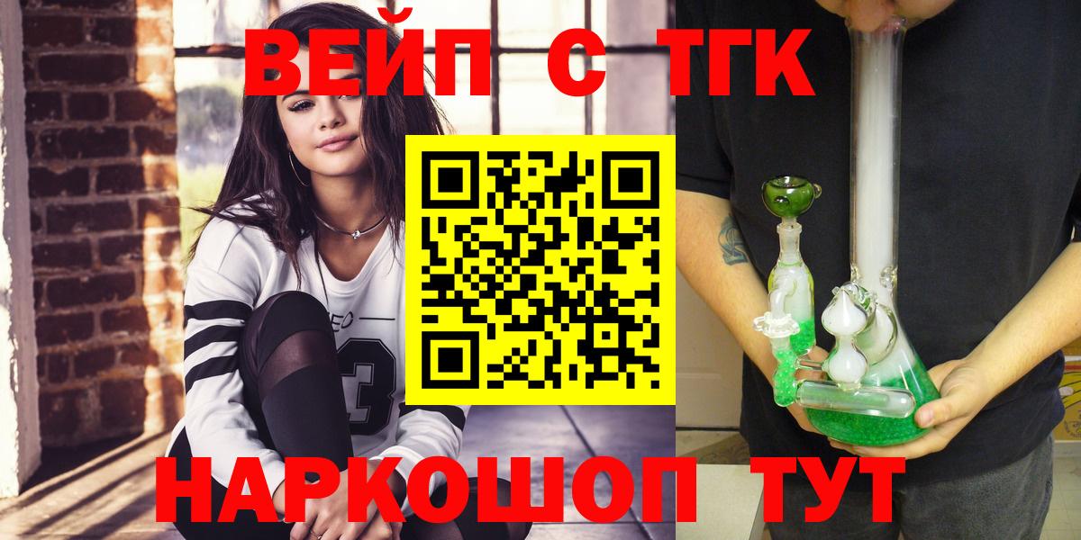 ТГК Wax Железногорск